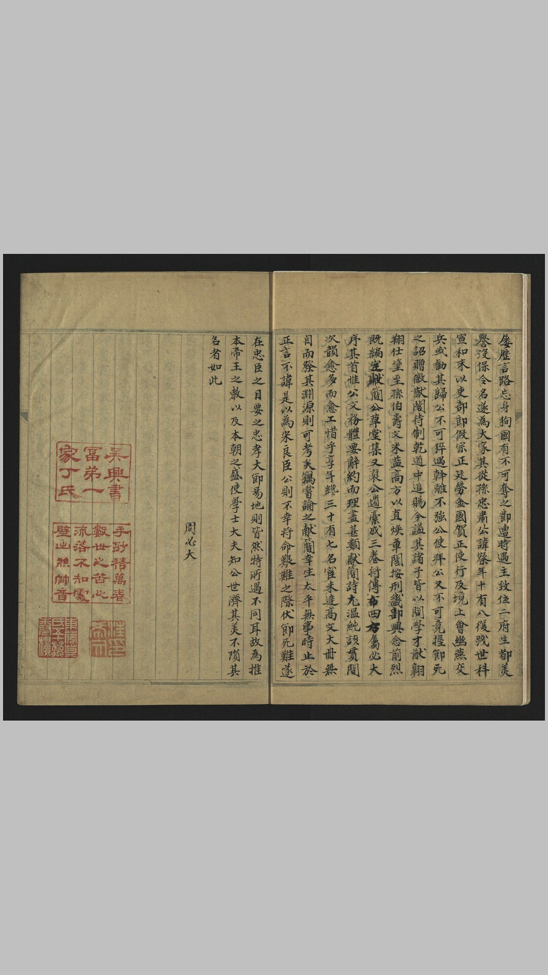 傅忠