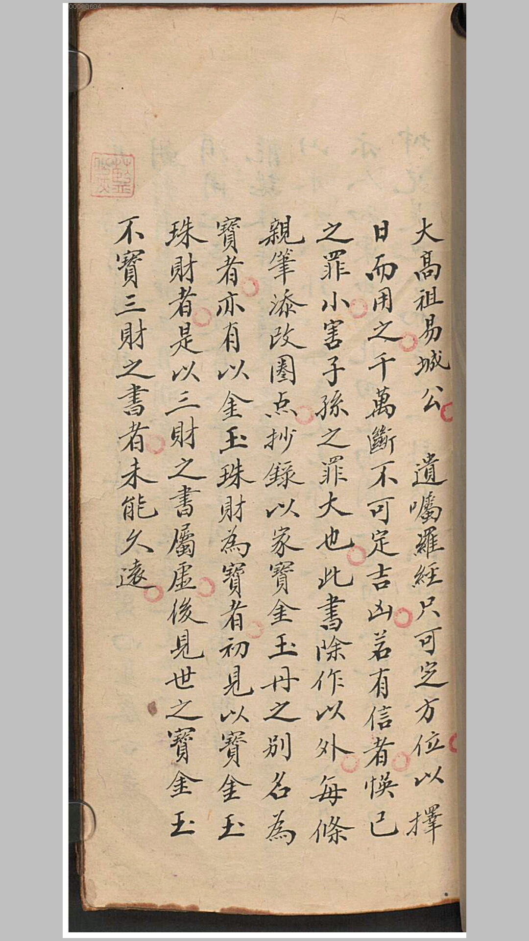 金丹