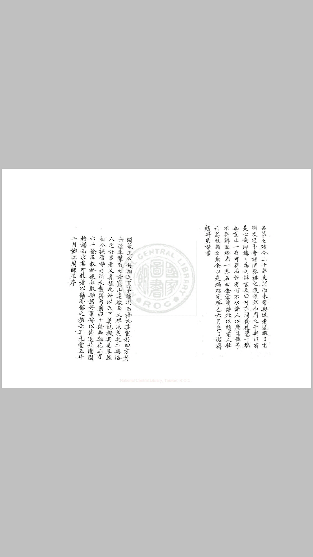 谱