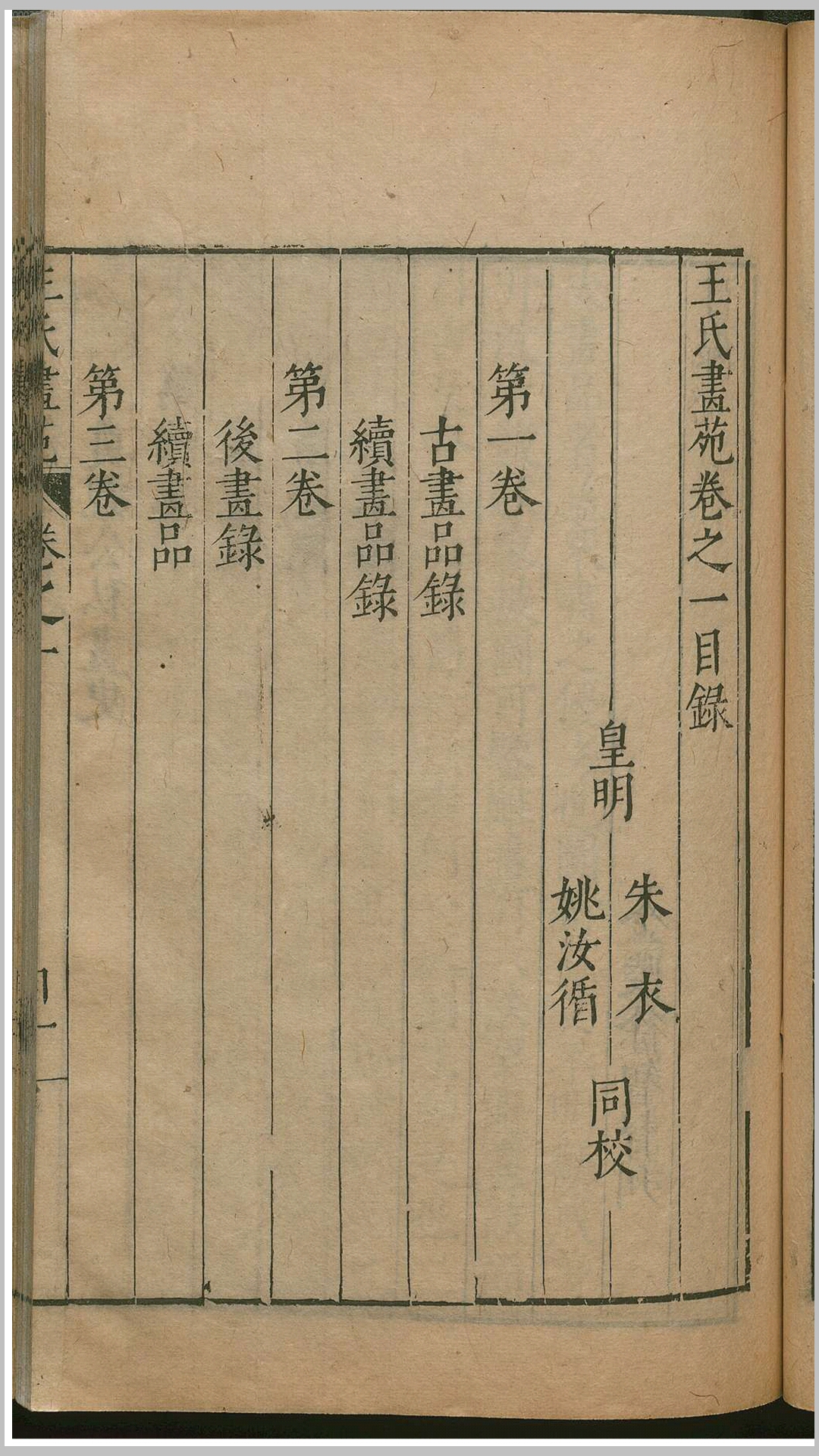 王