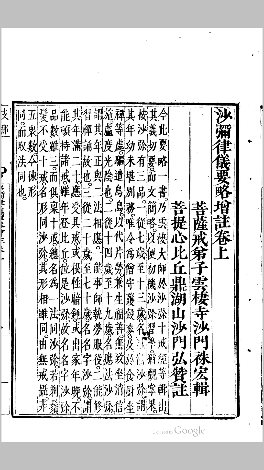 重刊