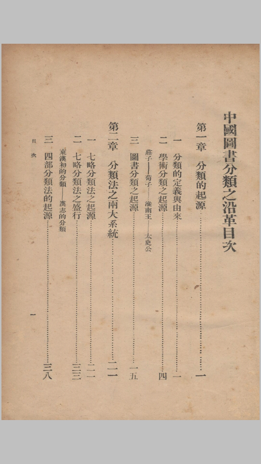 图书