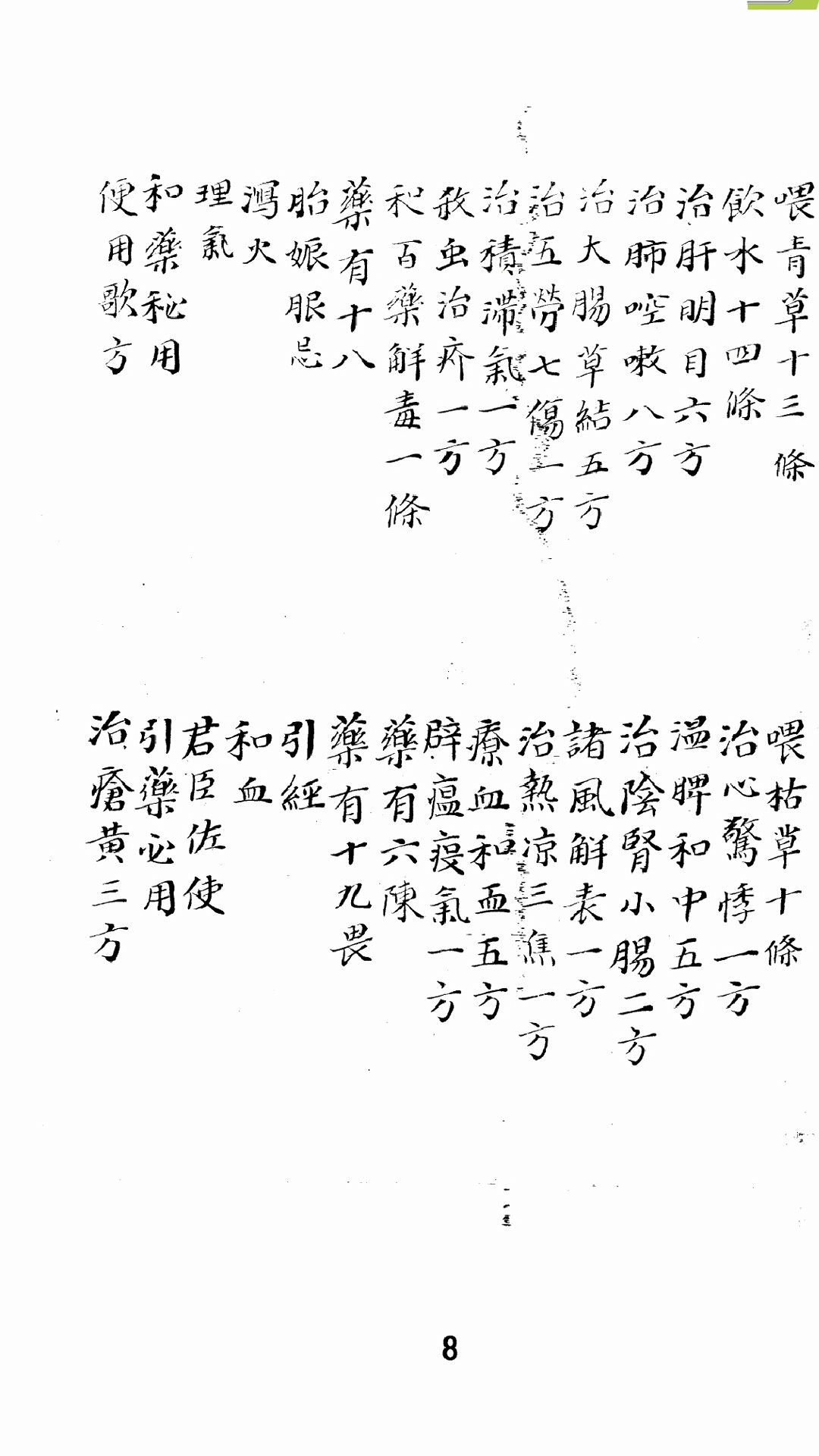 马
