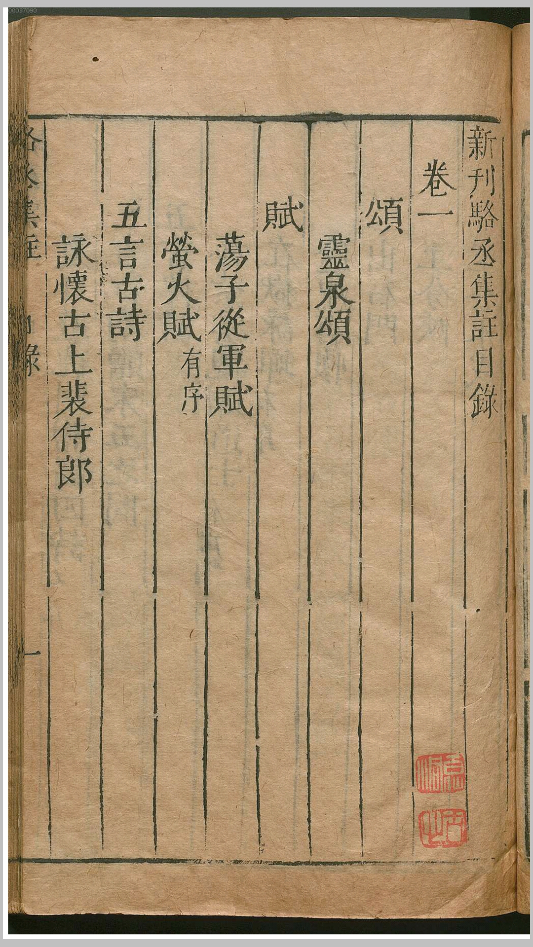 类选