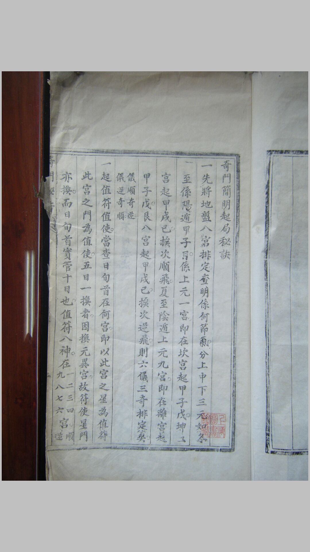 旨