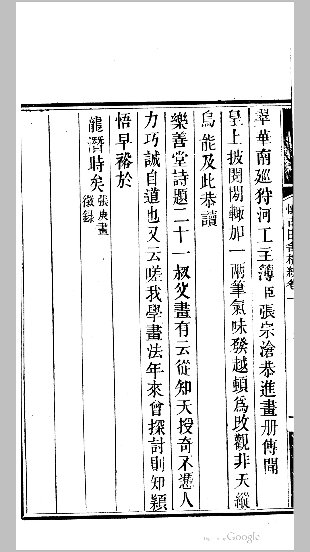 怀古