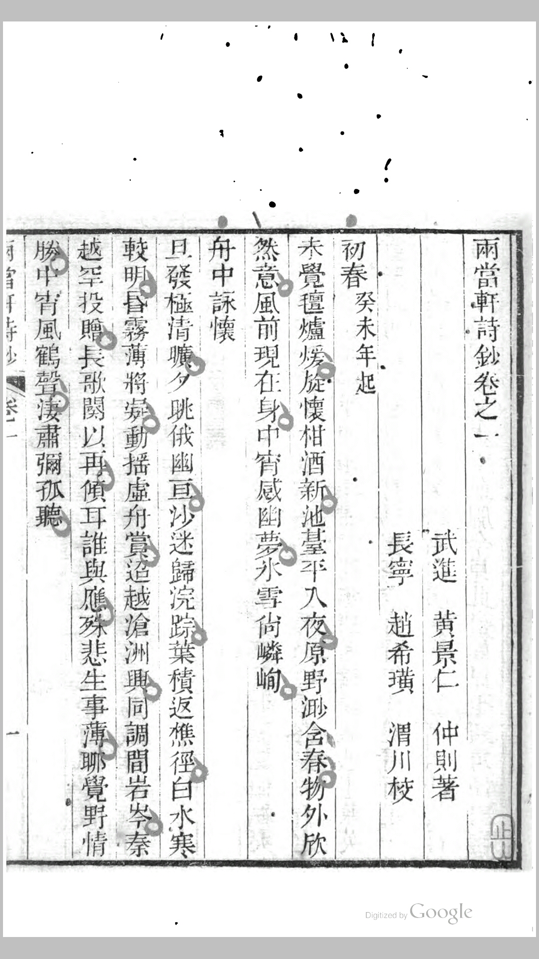 诗钞14