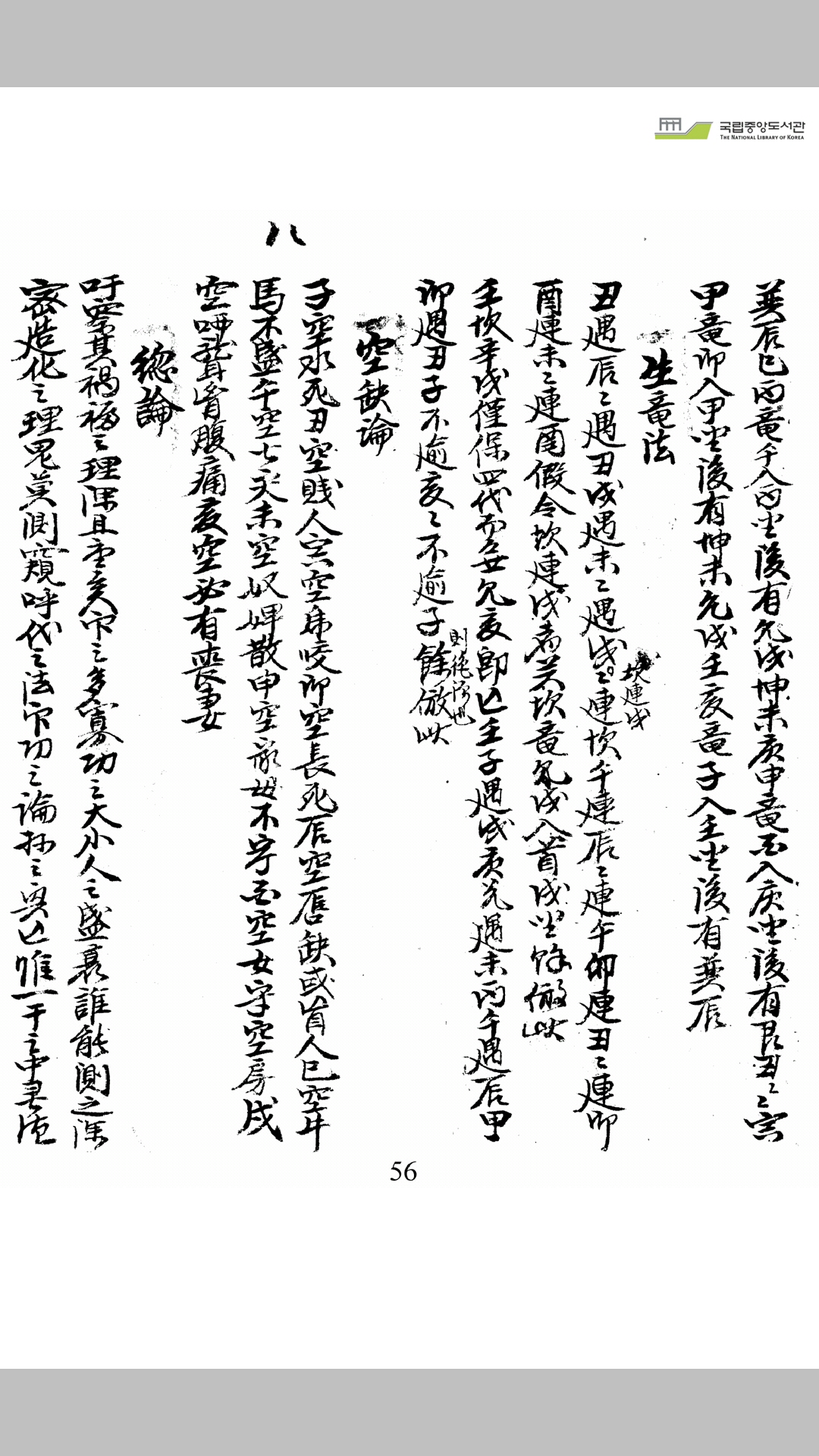 河洛