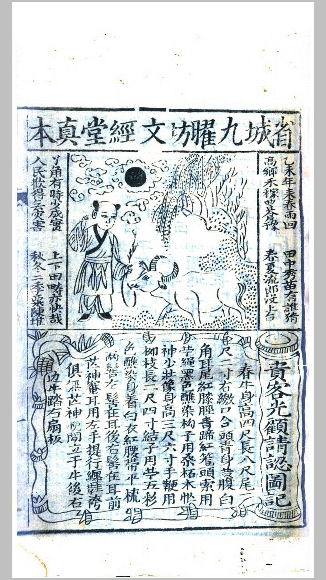 道光