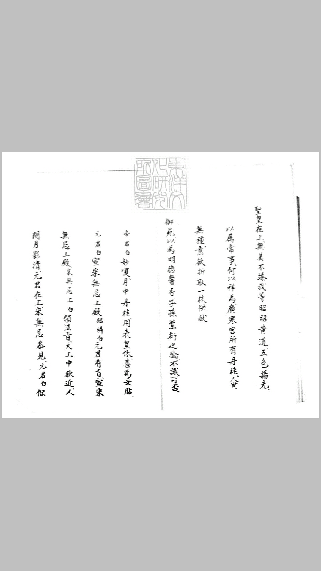 二卷