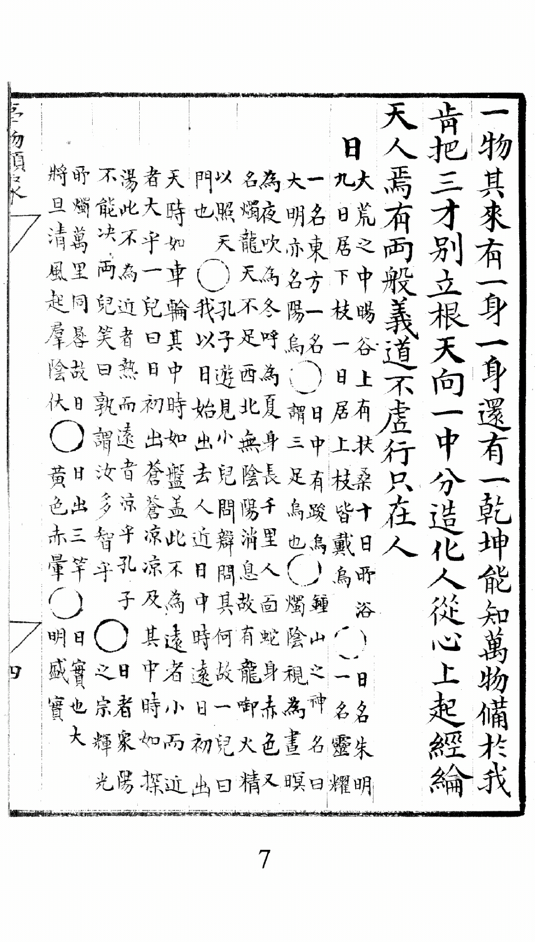 事物