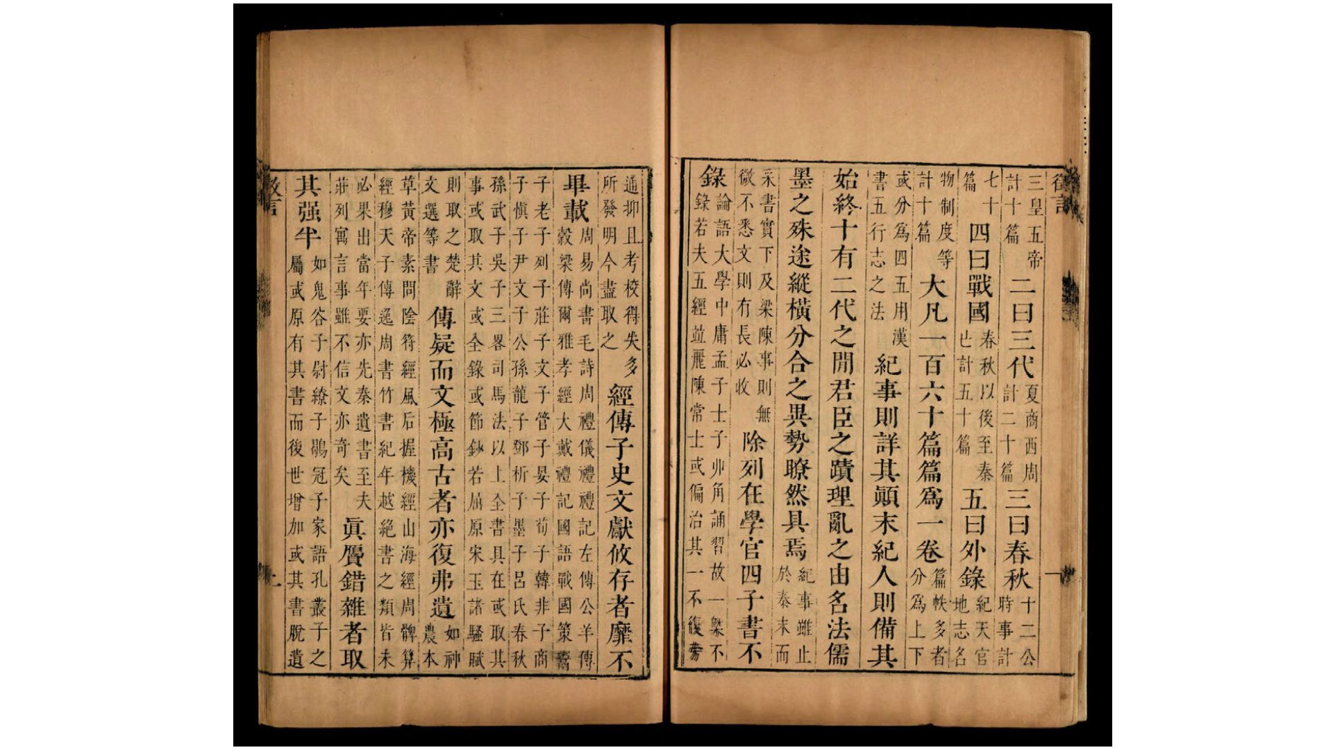 路