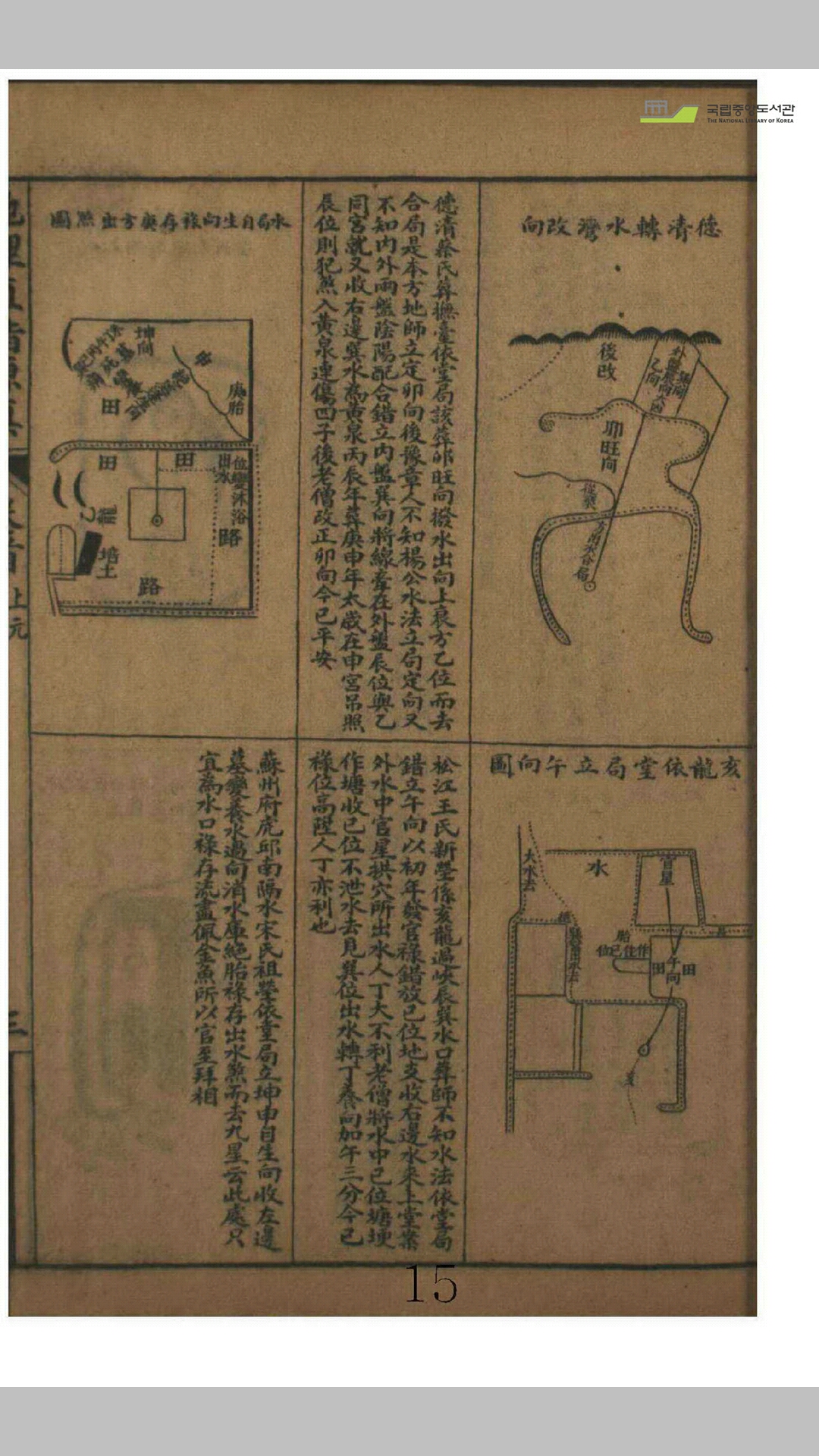 地理