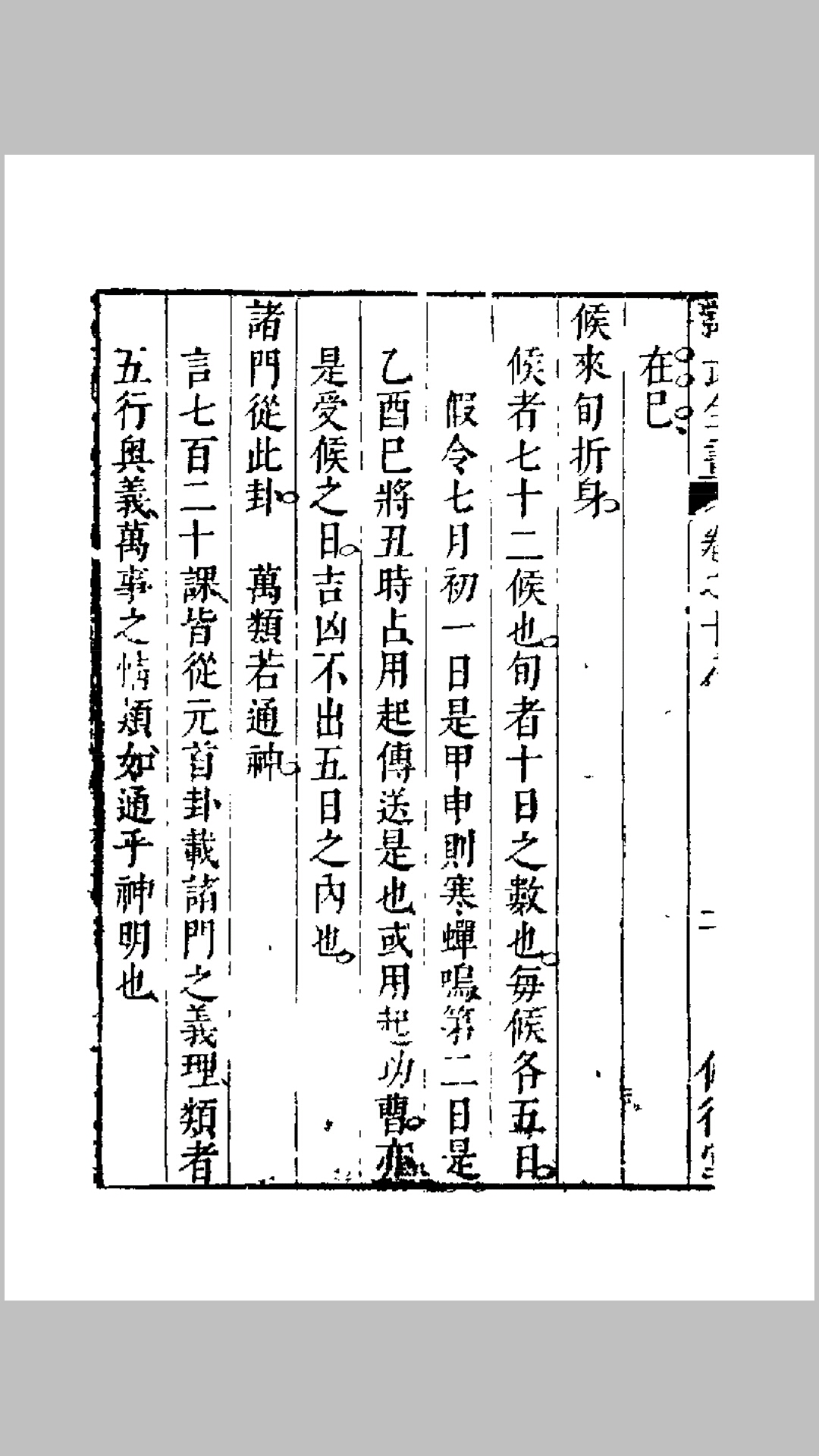 六