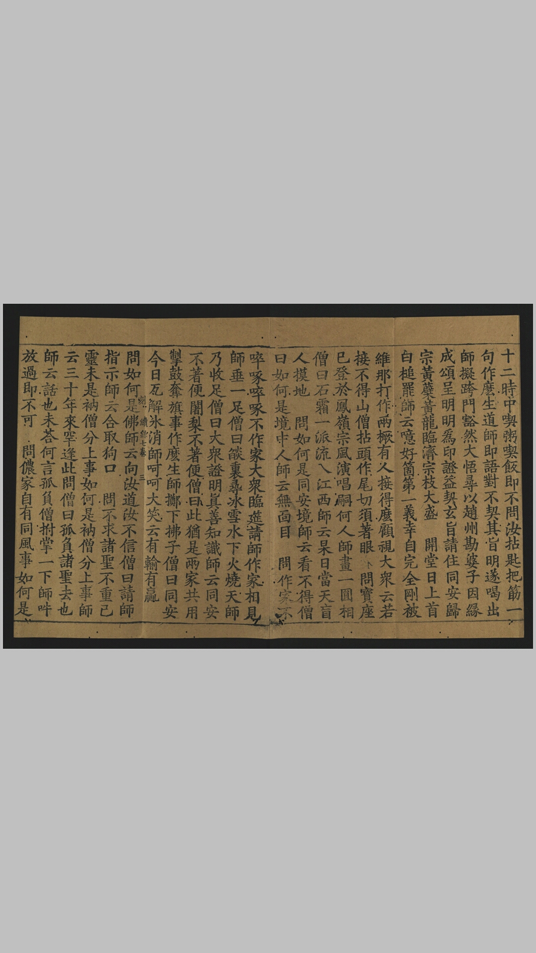 建中