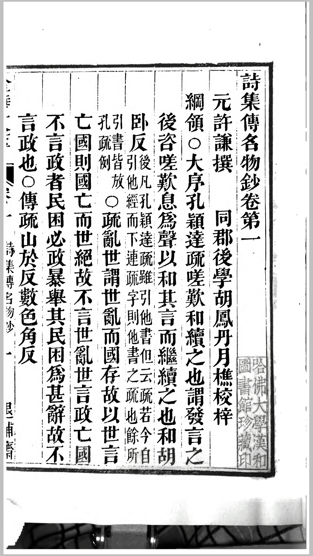 金华
