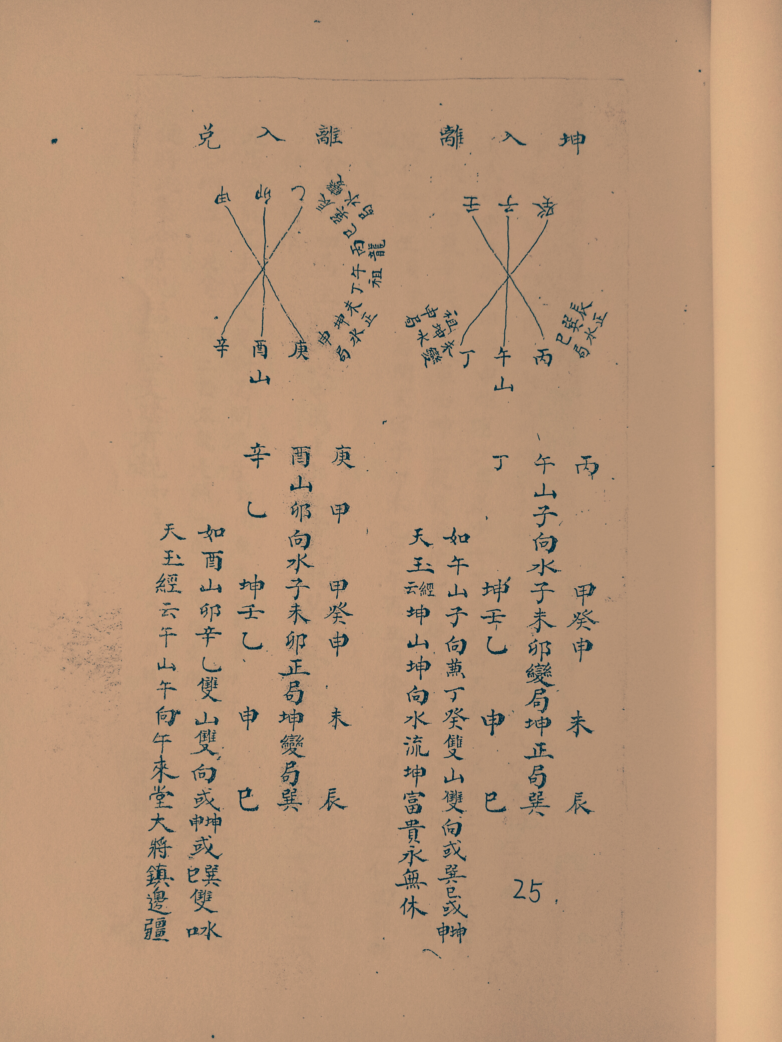 河洛