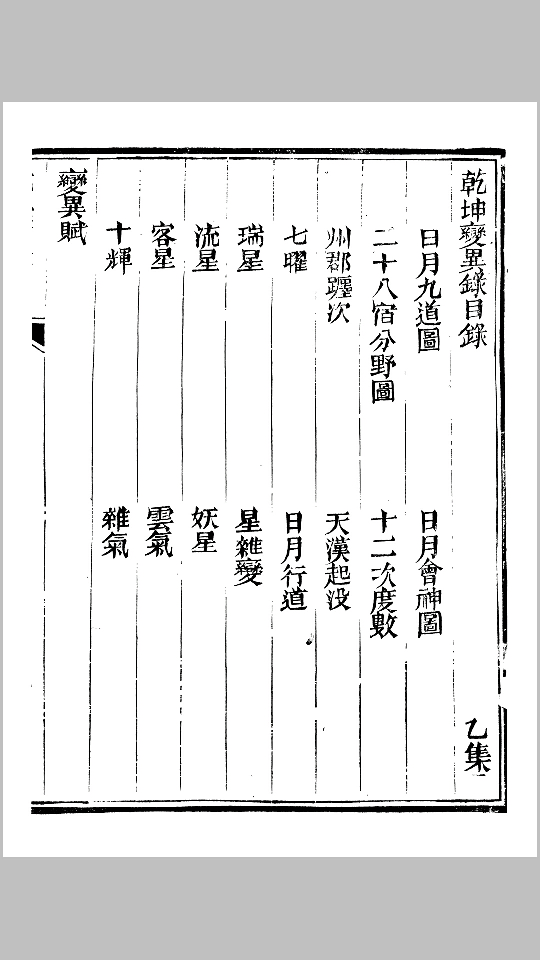 占