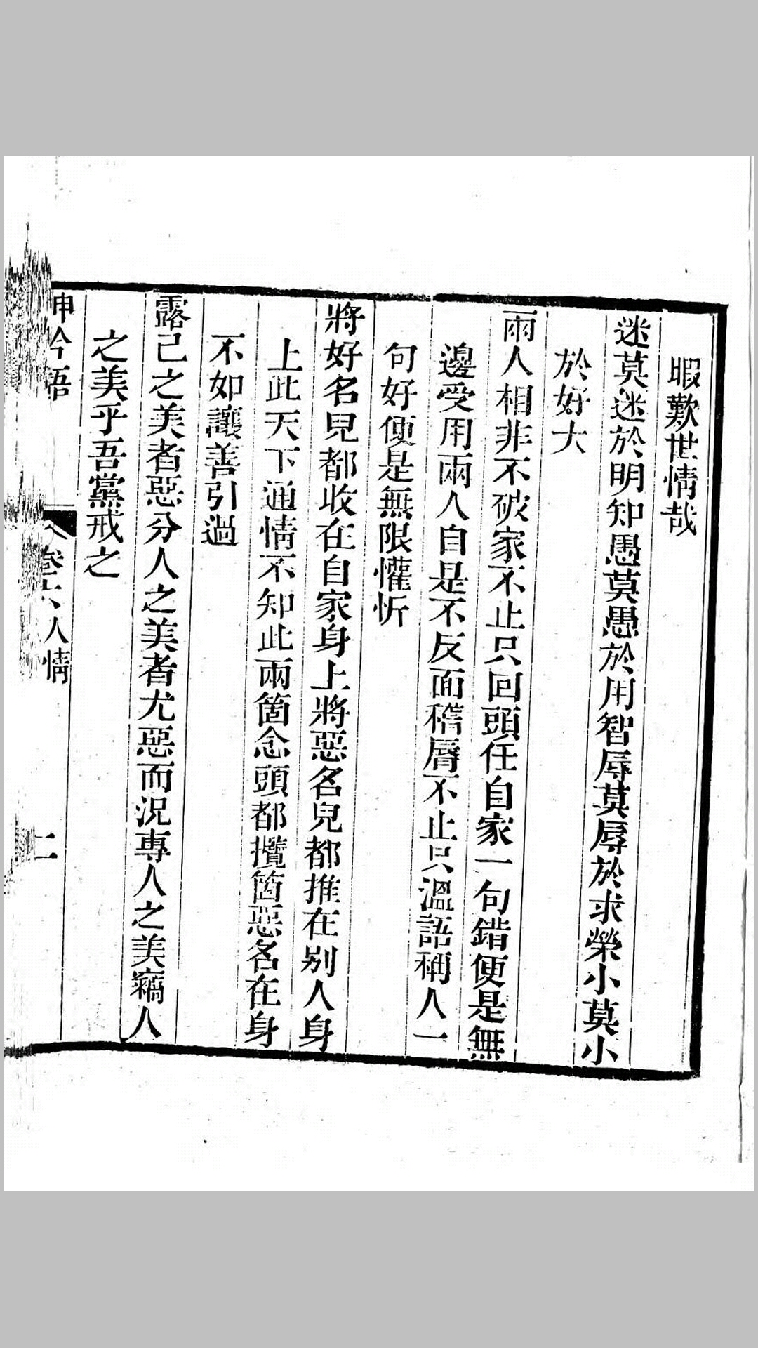 呻吟