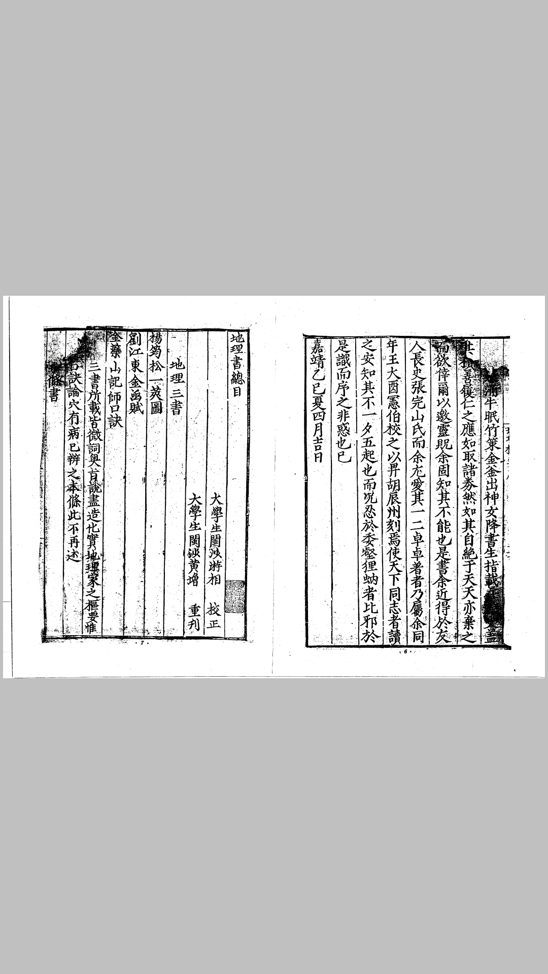 地理