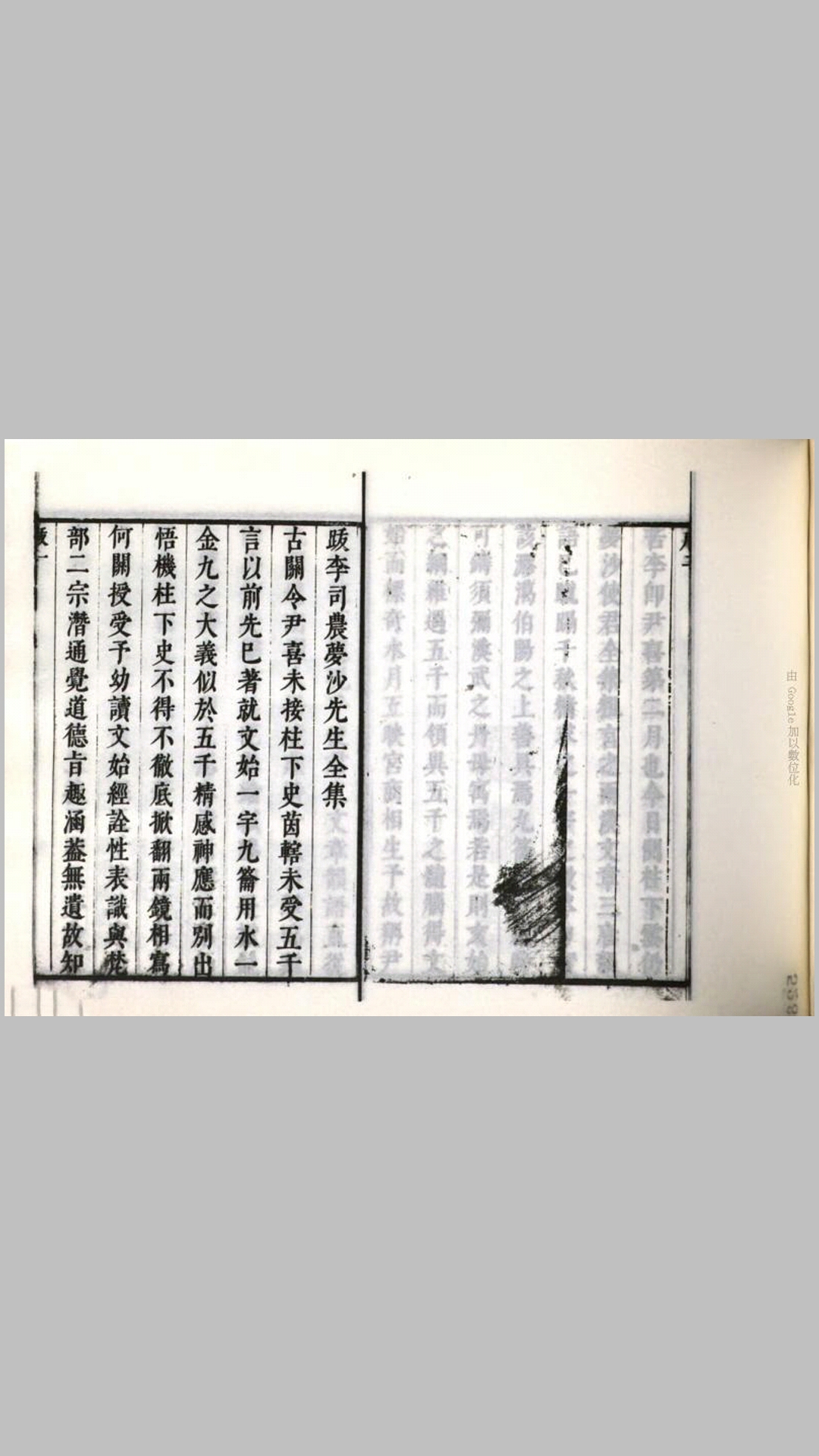 望古斋集12卷.清.李继白撰.清顺治18年刊本