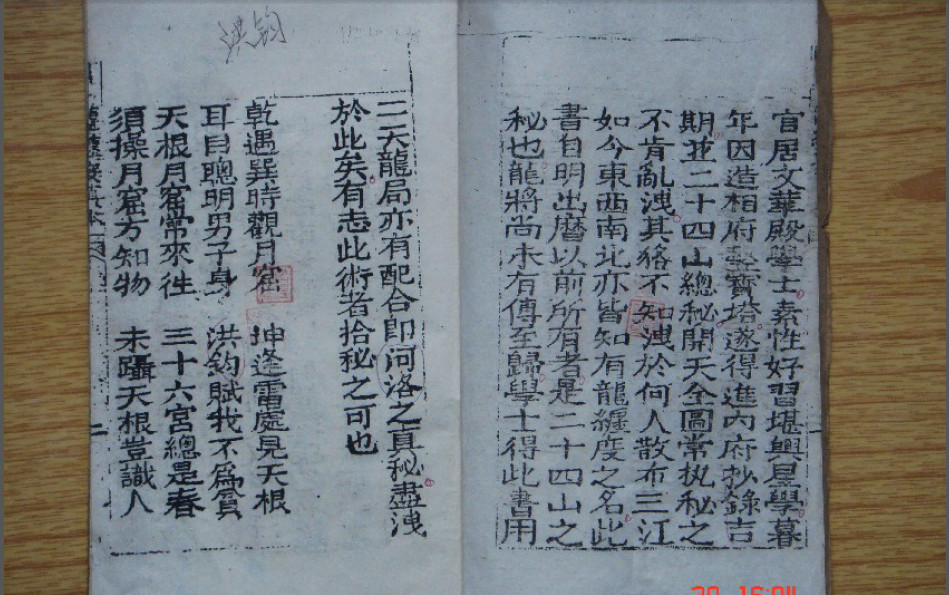 龙