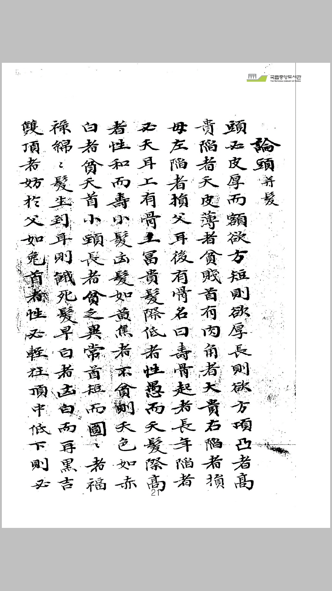 相