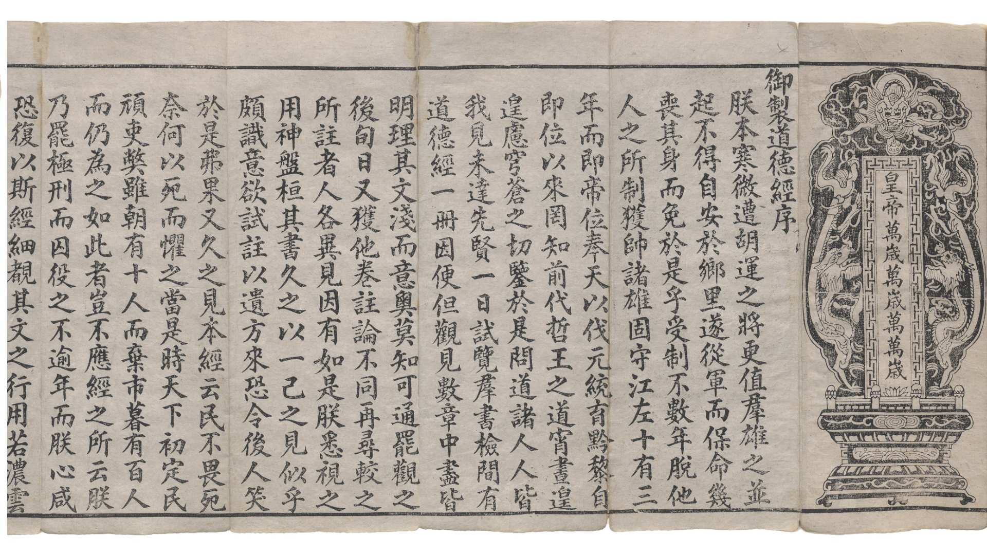 道德