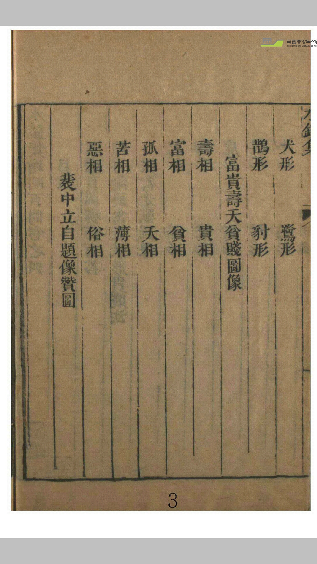 水