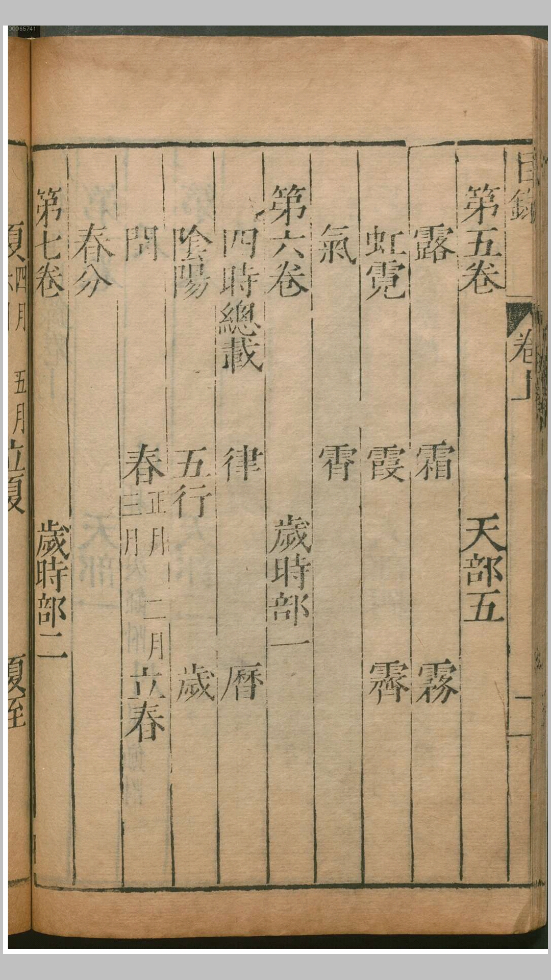 唐