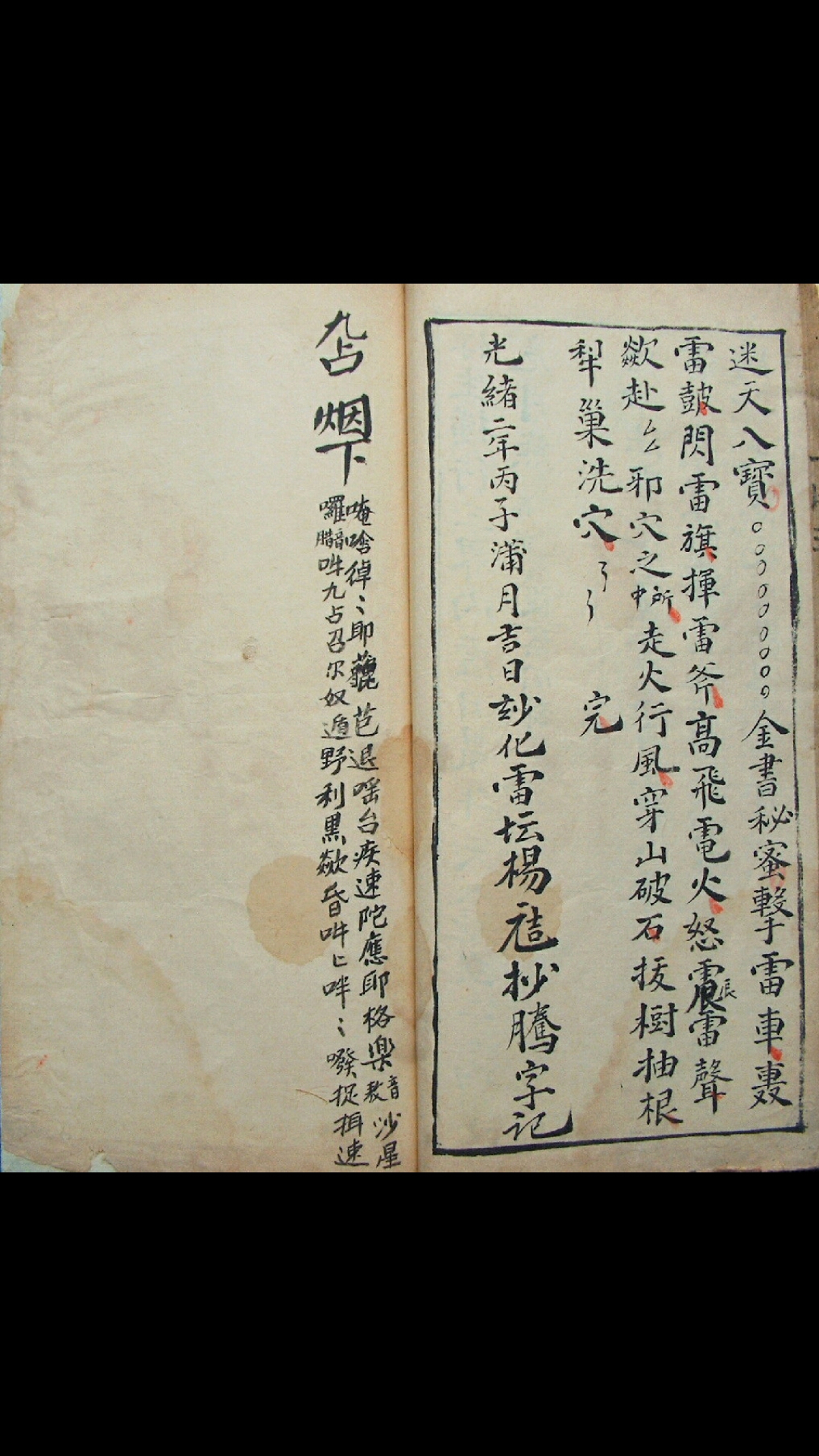 玉