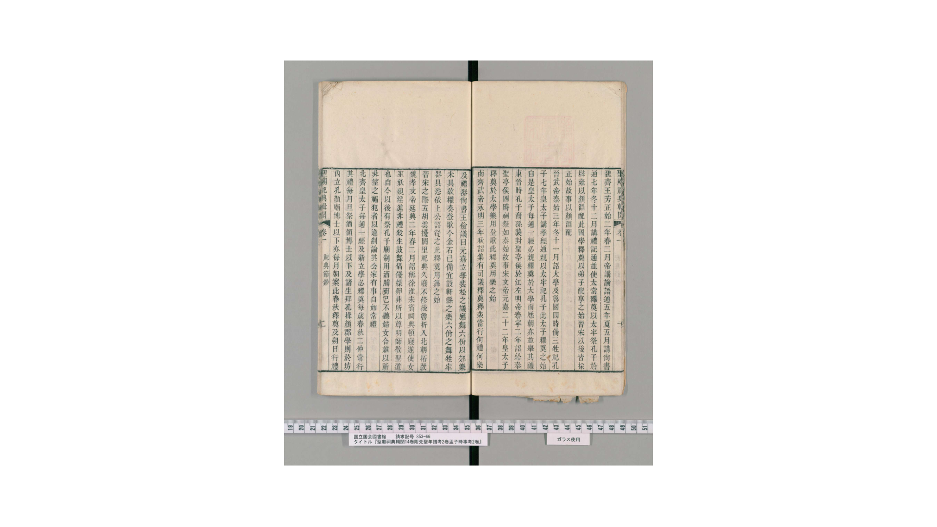圣