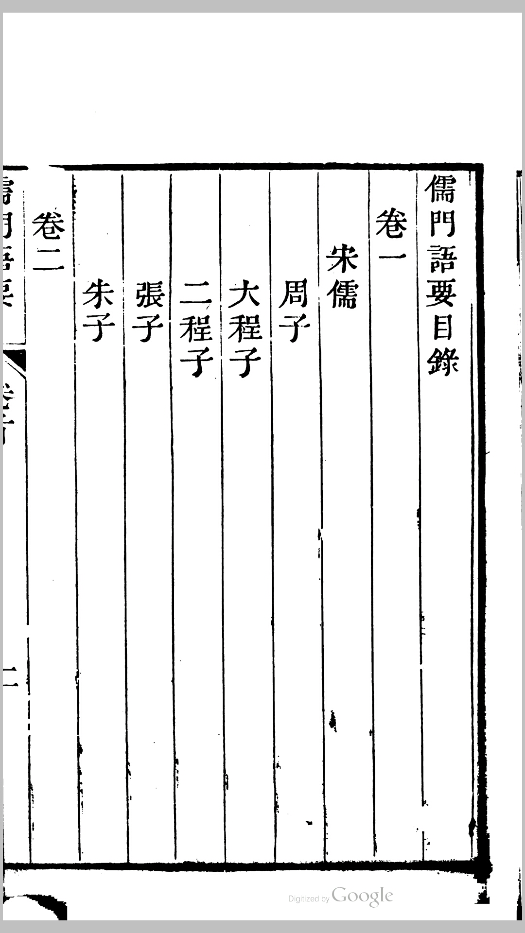 語要