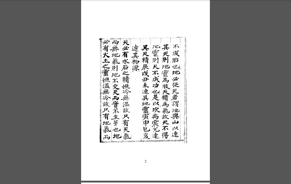 通符