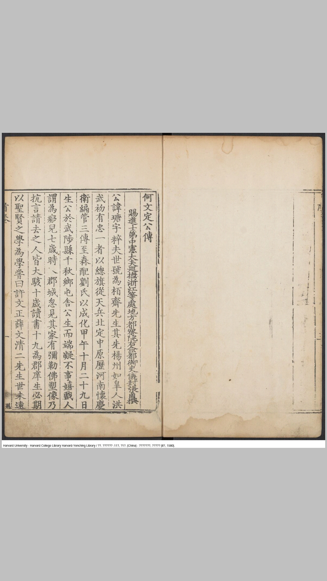 何文