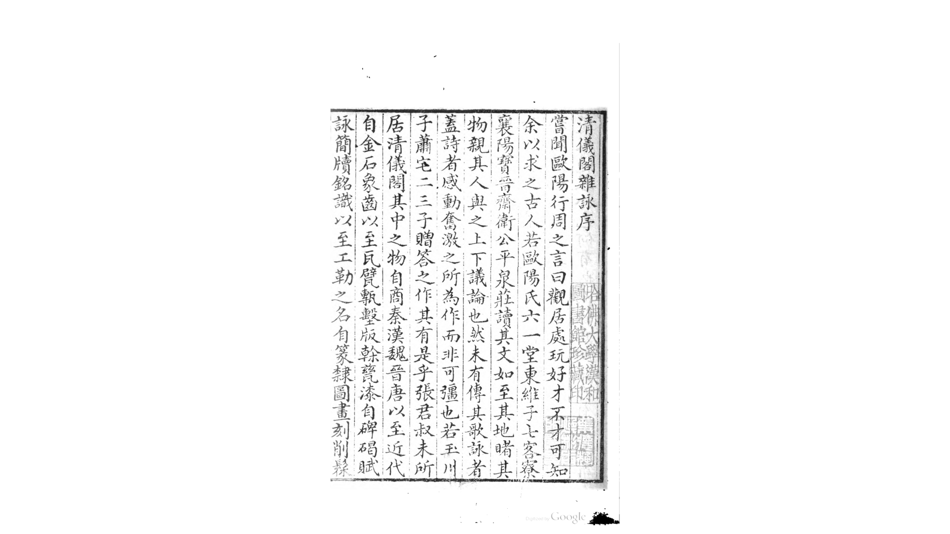 堂