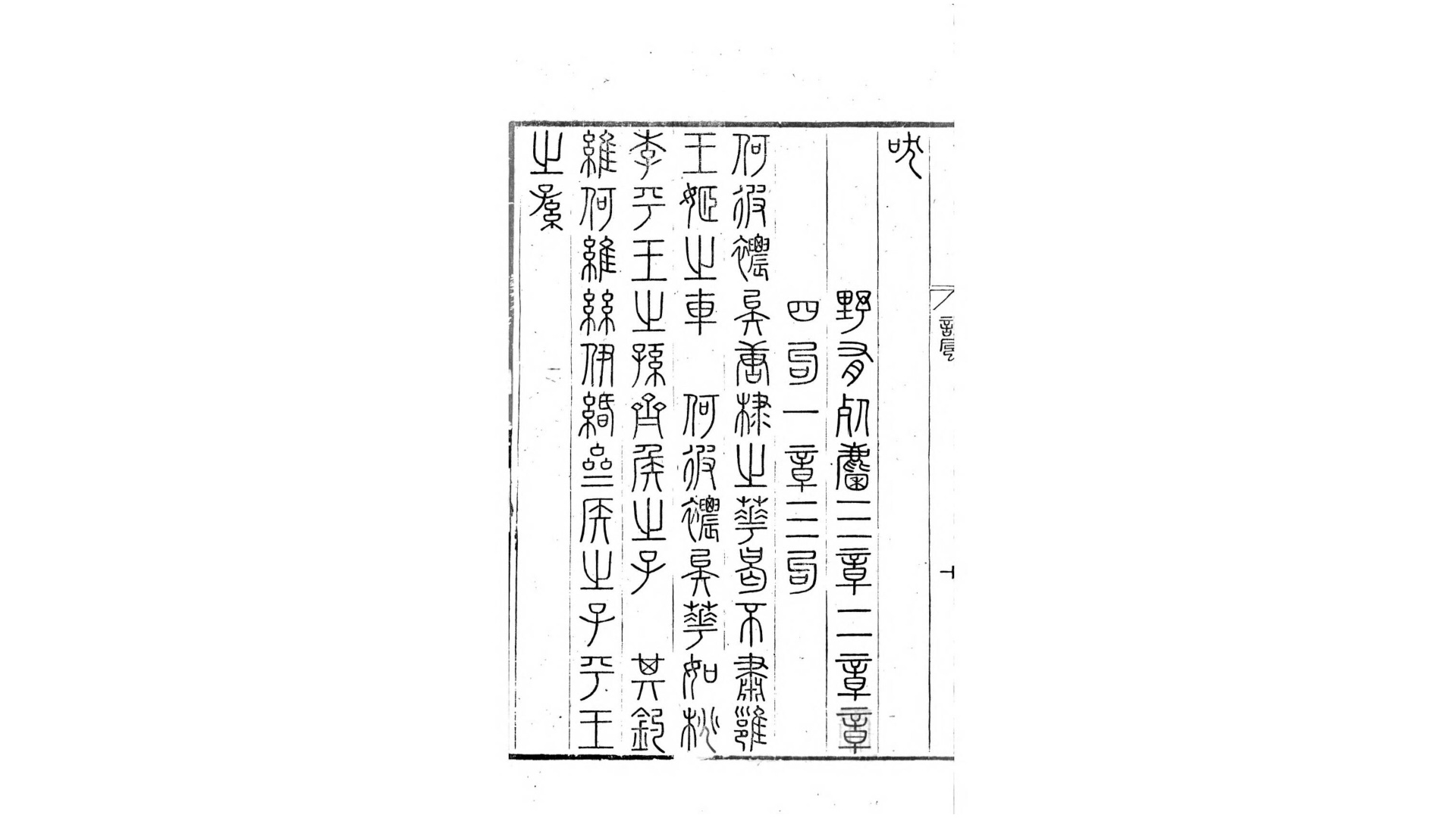 毛氏