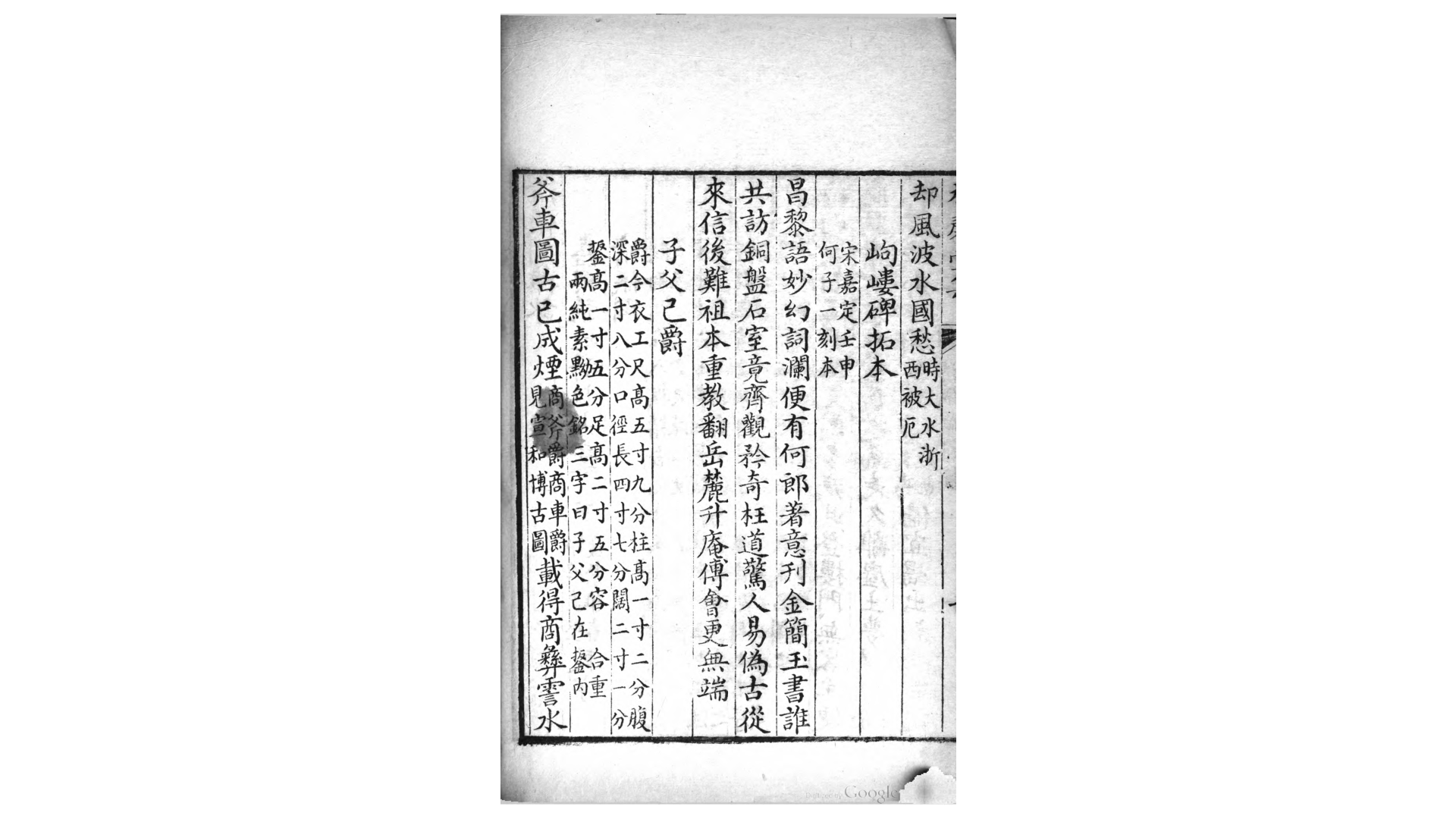 堂