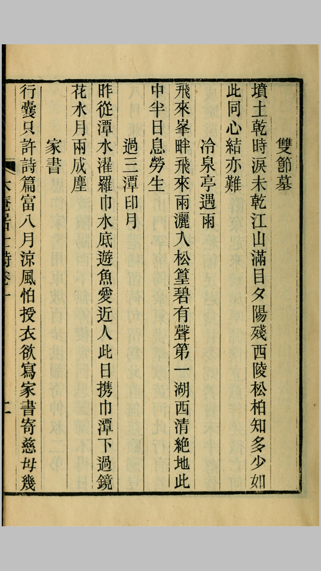 木
