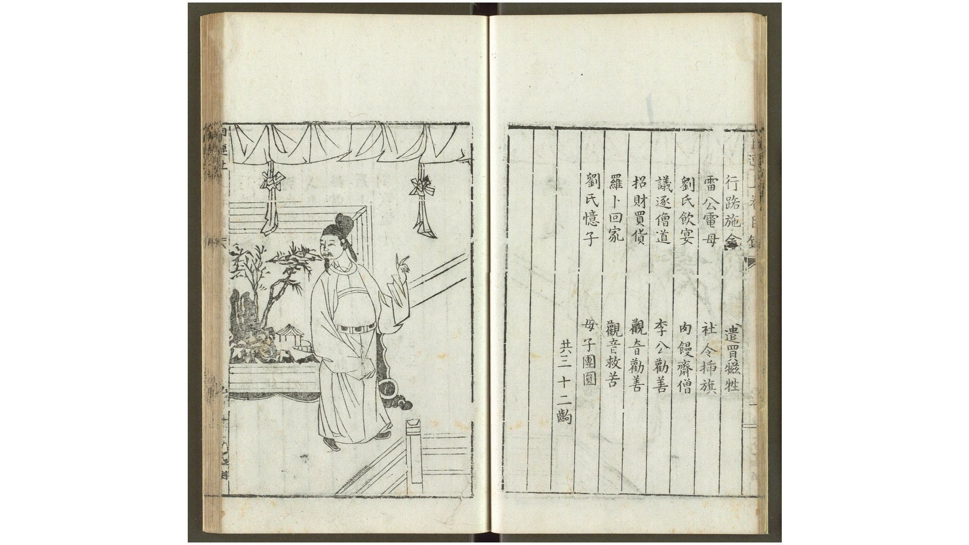 救母