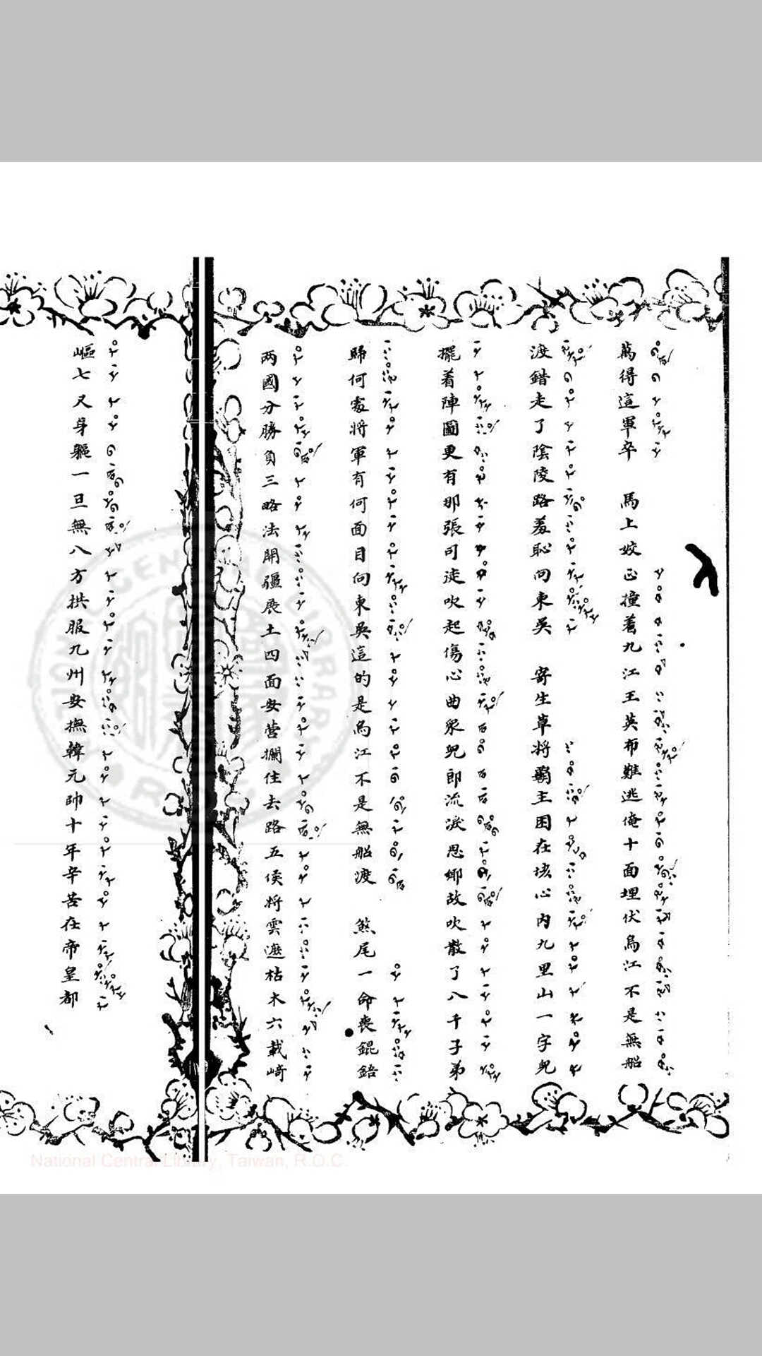 曲