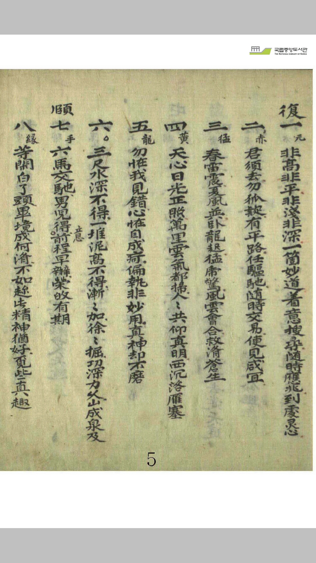 訣