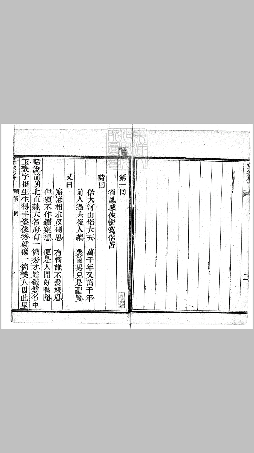 好求