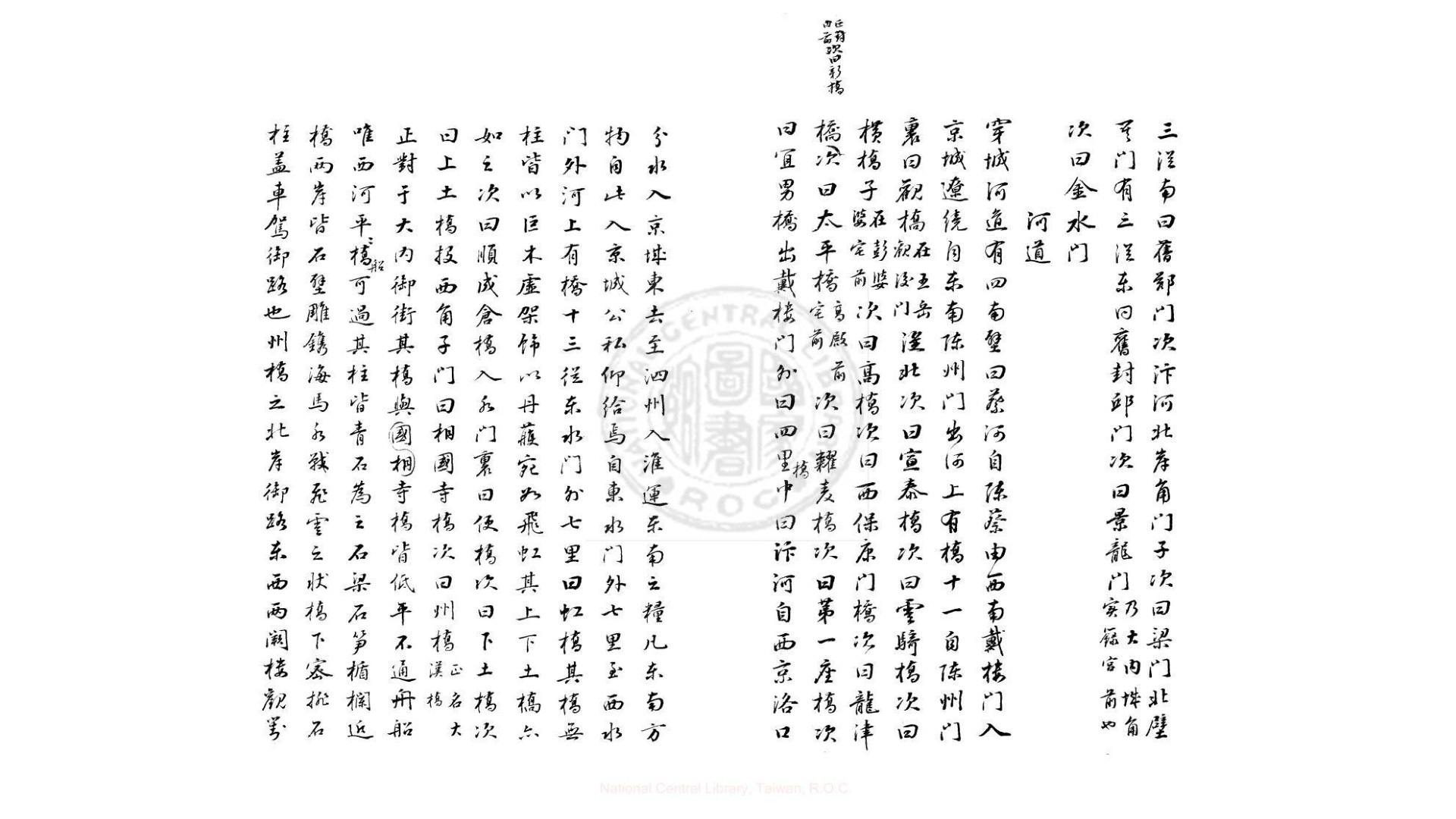 东京