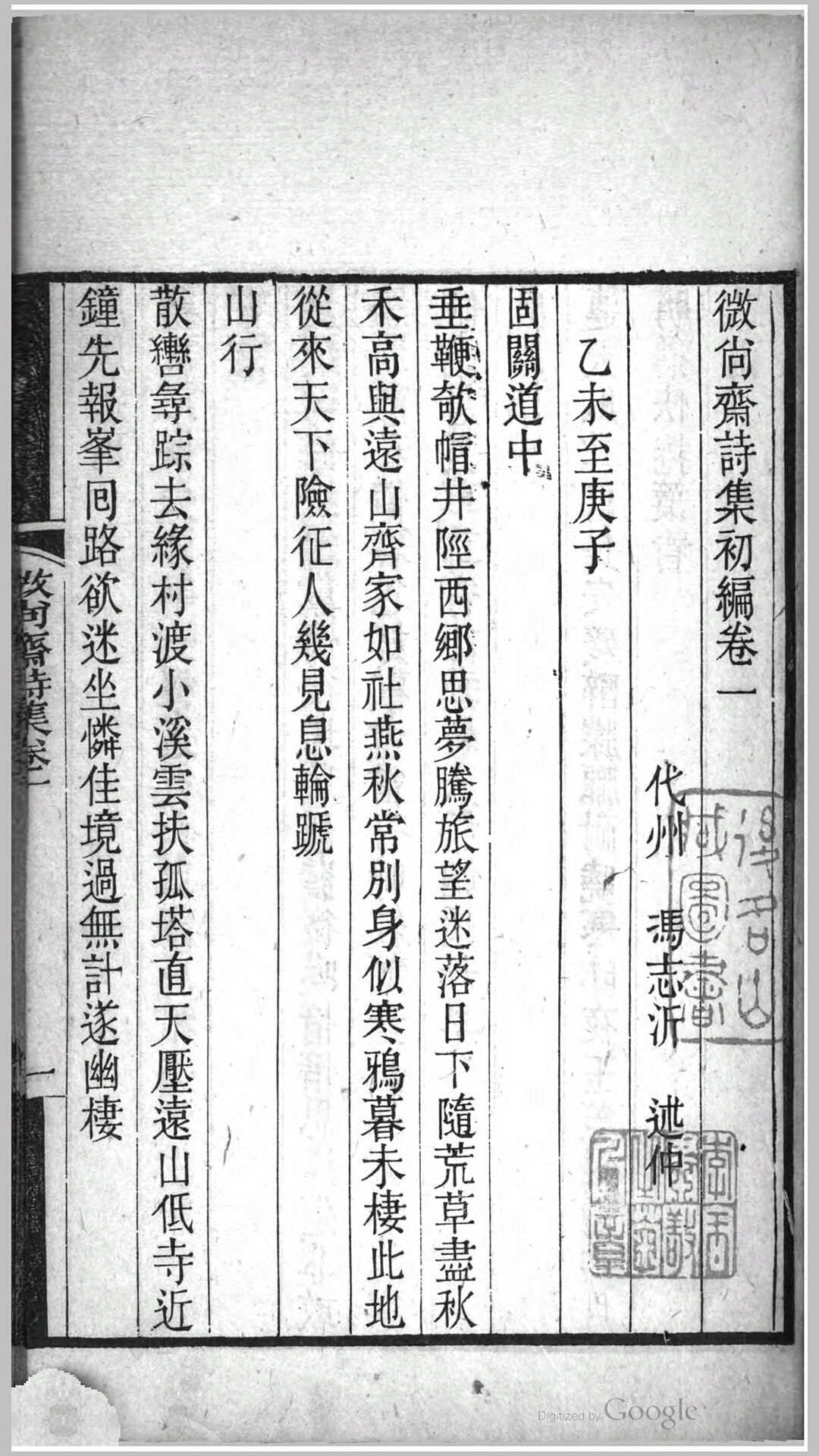 微尚