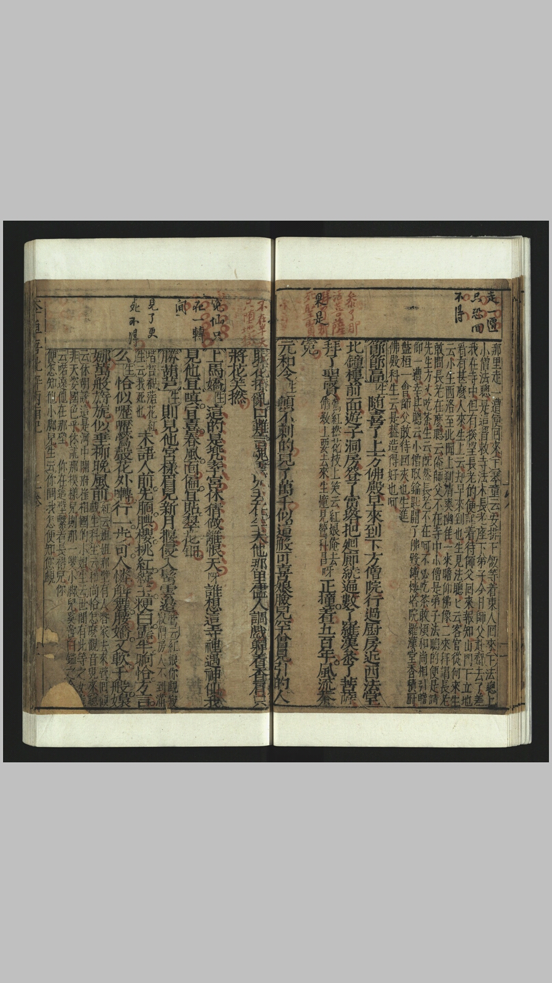 西厢