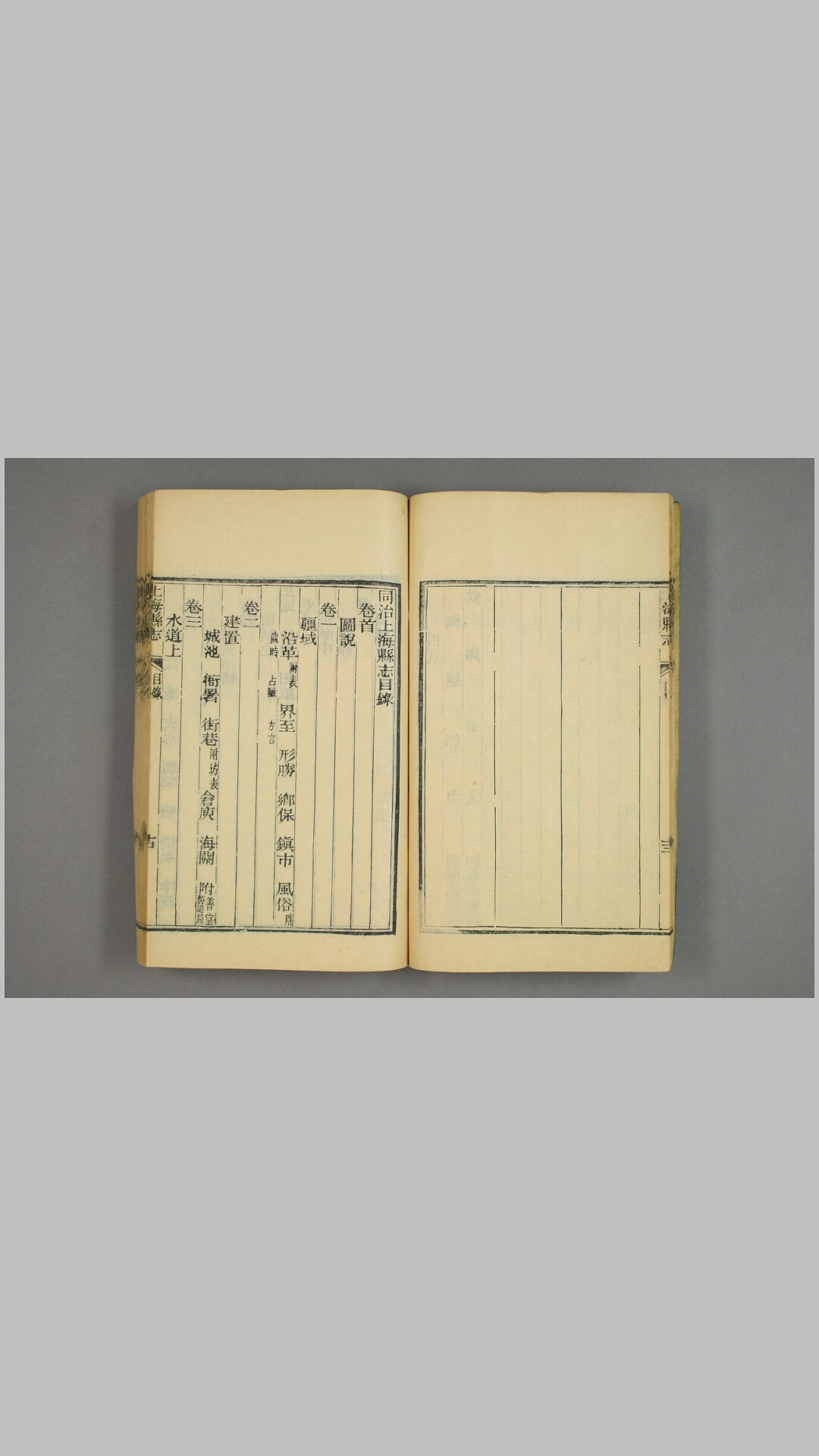 同治