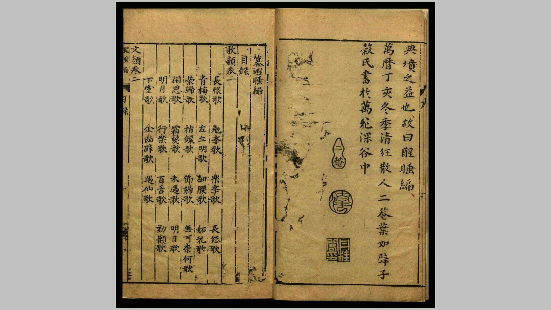 睡醒