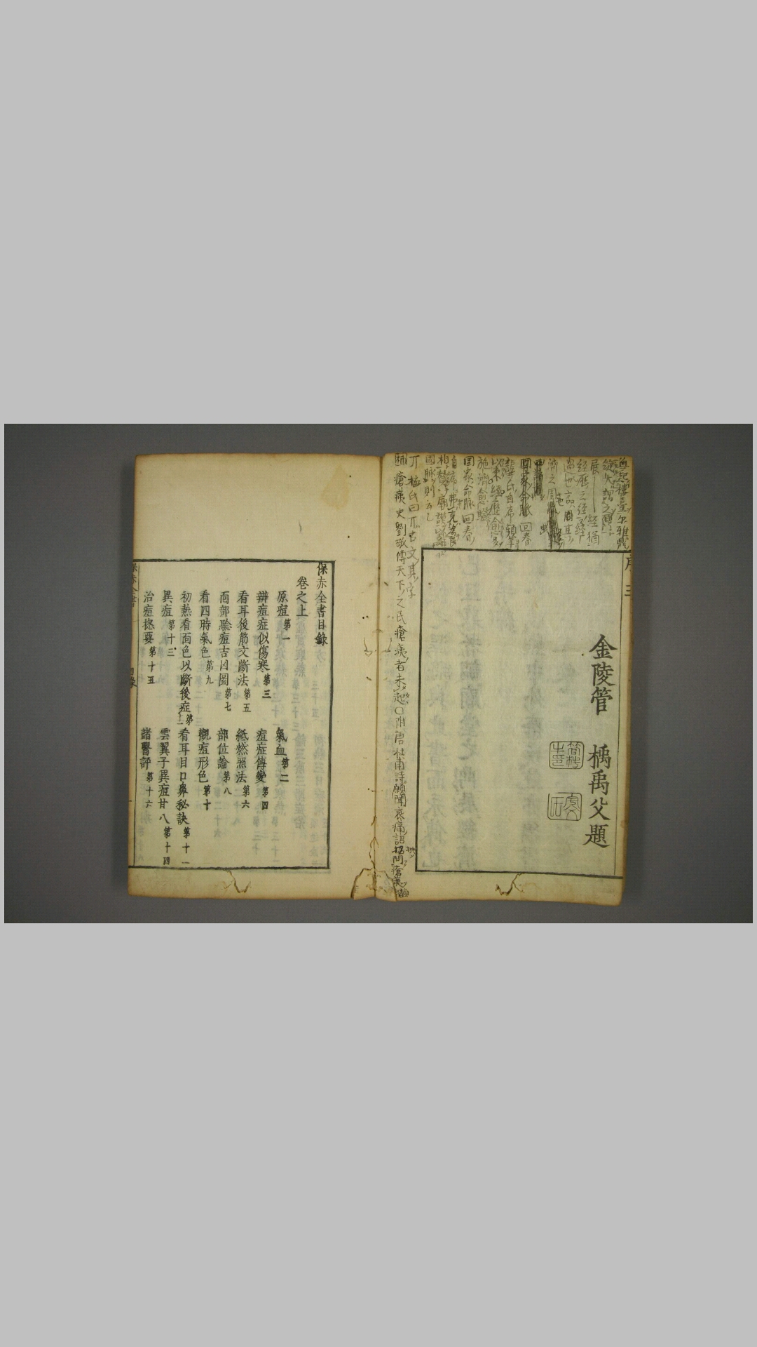 保