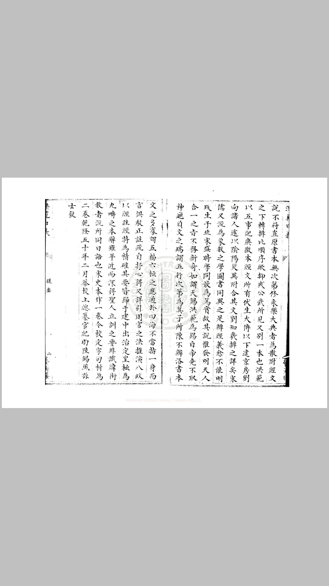 口义